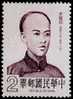 Taiwan 1980 Famous Chinese Stamp- Shih Chien-ju Martyr - Unused Stamps