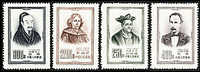 China 1953 C25 Famous Men Of World Culture Stamps Astronomy Poetry - Ungebraucht