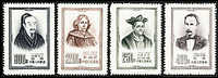 China 1953 C25 Famous Men Of World Culture Stamps Astronomy Poetry - Neufs