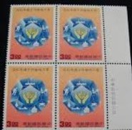 Block 4 With Margin–1990 Labor Insurance Stamp Diamond Mineral Fish Computer - Computers