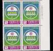 Block 4 With Margin–1985 50th Anni Of Simple Life Insurance Stamp Umbrella - Accidents & Road Safety