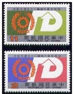 Taiwan 1986 25th Anni. Of Asian Productivity Organization Stamps - Ungebraucht