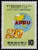 Taiwan 1984 Asian Pacific Parliamentary Stamp Map Globe - Ongebruikt