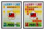 Taiwan 1981 ROCPEX TAIPEI Stamps National Flag - Neufs
