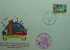 FDC Taiwan 1996 National Chiao Tung University Stamp Electrical - FDC