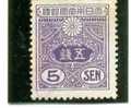 1914-1919 JAPON Y & T N° 134 Cote 1.30 - Usati