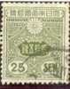 1914-1919 JAPON Y & T N° 139 Cote 3.50 - Usati