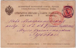 RUSSIE - 1888 - CP (ENTIER POSTAL REPONSE !) De SAINT PETERSBOURG - OBLITERATION ROUGE - Stamped Stationery