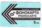 BULGARIA - MAGNETICA - B.T.C.  1989: ASSOCIATION DES TELECOMMUNICATIONS 5 LEV - USATA (USED) - RIF. 7558 - Bulgarije