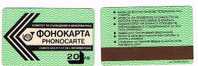 BULGARIA - MAGNETICA - B.T.C.  1991: COMITE  DES PTT ET DE L'INFORMATIQUE  20 LEV OVERPRINT '90  - USED - RIF. 7559 - Bulgarije