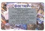 BULGARIA - GPT - BETKOM 1997 COLLAGE      - CODE 51BULA - USATA (USED) - RIF. 7537 - Bulgarie