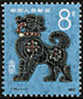 China 1982 T70 Year Of The Dog Stamp Zodiac - Año Nuevo Chino