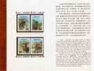 Folder Taiwan 1993 Chinese Stone Lion Stamps Temple Park Scenery - Ongebruikt