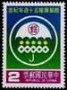 Taiwan 1985 50th Anni Of Simple Life Insurance Stamp Umbrella - Ungebraucht