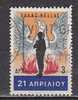 P5067 - GRECE GREECE Yv N°937 - Used Stamps