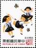 Taiwan Sc#2894 1993 Toy Stamp Rubber Band Skipping Butterfly Insect Girl Child Kid - Unused Stamps