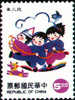 Taiwan Sc#2950 1994 Toy Stamp Playing Train With Rope Dog Bird Boy Girl Child Kid - Ongebruikt