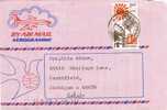 1548. Aerograma MADRAS (India) 1988 - Airmail