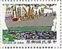 Taiwan 1996 Kid Drawing Stamp #3087d Ship Ocean Fish - Unused Stamps