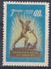 RUSLAND/USSR - Michel - 1960 - Nr 2326A - MNH** - Cote 0,70€ - Nuevos