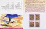 Folder Taiwan 1996 Ancient Chinese Painting Stamps- Flying Geese Bird - Unused Stamps