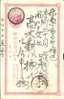 Japan Postal Stationery 1 Sen Posted - Postcards