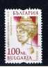BG Bulgarien 1999 Mi 4438CS Frauenkopf - Used Stamps