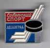 ICE HOCKEY Leningrad ( Russia - Large Badge ) * Hockey Sur Glace Sobre Hielo Su Ghiaccio Eishockey Ijshockey - Wintersport