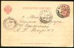 RUSSIA UKRAINE KIEV POSTAL CARD 1906 - Cartas & Documentos