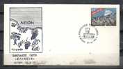 GREECE ENVELOPE (A0446) PANEGIALEIOS DAY "ELIKEIA"  - AIGION  27.6.1976 - Flammes & Oblitérations