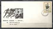 GREECE ENVELOPE (A0483) NATIONAL STADIUM "I. ZIRINIS" A´ ZIRINEIA  - KIFISIA 20.9.1975 - Flammes & Oblitérations