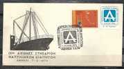 GREECE ENVELOPE (A0495) 11st INTERNATIONAL CONGRESS OF MARITIME ARBITRATORS  -  ATHENS  7.3.1974 - Postal Logo & Postmarks