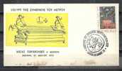 GREECE ENVELOPE   (A0512) 100 YEARS OF TREATY OF METER - ATHENS 31.5.75 - Postal Logo & Postmarks