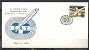 GREECE ENVELOPE    (A0513) 4th SYMPOSIUM SPORTS JOURNALISTS GREECE - CYPRUS  -  ATHENS 14.11.85 - Postal Logo & Postmarks