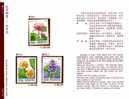 Folder Taiwan 1993 Water Plants Flower Stamps Water Lily Cow Lily Water Hyacinth Flora Plant - Unused Stamps