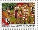 Taiwan 1996 Kid Drawing Stamp #3087b Rice Chinese Food Farm - Unused Stamps