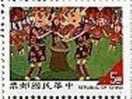 Taiwan 1996 Kid Drawing Stamp #3087a Aborginal Dance Costume Culture - Ongebruikt