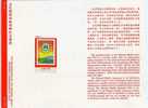 Folder Taiwan 1995 Health Insurance Stamp Medicine Offspring Seedling - Nuevos