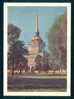 MINT 1961 Entiers Postaux LENINGRAD Stationery - Admiralty Tower CO Nevsky Prospekt - Russia Russie Russland  90568 - 1960-69