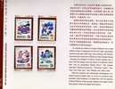 Folder Taiwan 1994 Toy Stamps Train Plane Gun Fighting Boat Dog Cat Fish Bird Martial - Nuevos