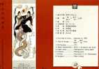 Folder Taiwan 1993 Creation Myth Stamps Folk Tale Globe Mythology Geology Bird Costume Famous - Ungebraucht