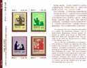 Folder Taiwan 1993 Parent-Child Stamps Paper-cut Flute Music Love Tree Bird Book Father Family - Ungebraucht