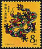 China 1988 T124 Year Of The Dragon Stamp Zodiac Chinese - Año Nuevo Chino