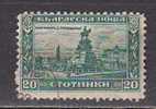 L0508 - BULGARIE BULGARIA Yv N°157 - Oblitérés