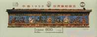 PJZ-10 1999 CHINA  99 WORLD STAMPEXHIBITION OVER PRINT MS - Blocchi & Foglietti