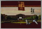 Egret Bird,China 2008 Ningbo University New Year Greeting Pre-stamped Letter Card - Cigognes & échassiers