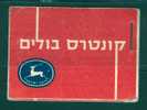 Israel BOOKLET - 1955, Michel/Philex Nr. : 126, -MNH - Mint Condition - Postzegelboekjes