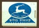 Israel BOOKLET - 1955, Michel/Philex Nr. : 125, -MNH - Mint Condition - Libretti