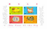 Hong Kong 1995 Year Of The Pig Boar Zodiac S/S MNH - Nuovi