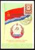 RUSSIA 1960 MAXICARD,MAXIMUM CARD COAT OF ARMS.Very Rare RRR!! (B) - Moederdag